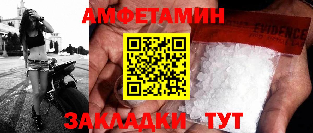 Ессентуки  Amphetamine  Вход с VPN  Амфетамин Розовый 