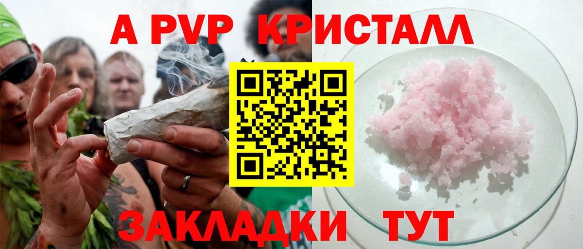 Alpha-PVP кристаллы Ессентуки