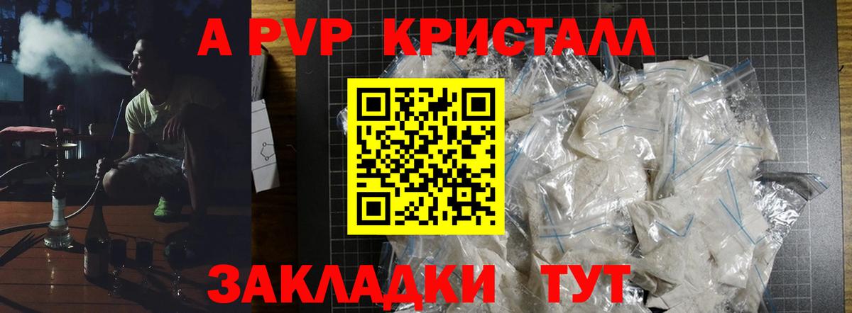 Alpha-PVP СК КРИС  Alpha PVP крисы CK  Ессентуки  Вход с VPN 