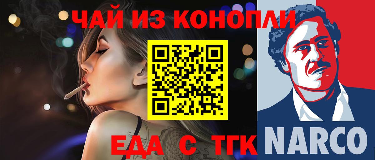 Ессентуки  Печенье с ТГК марихуана  Вход с VPN 