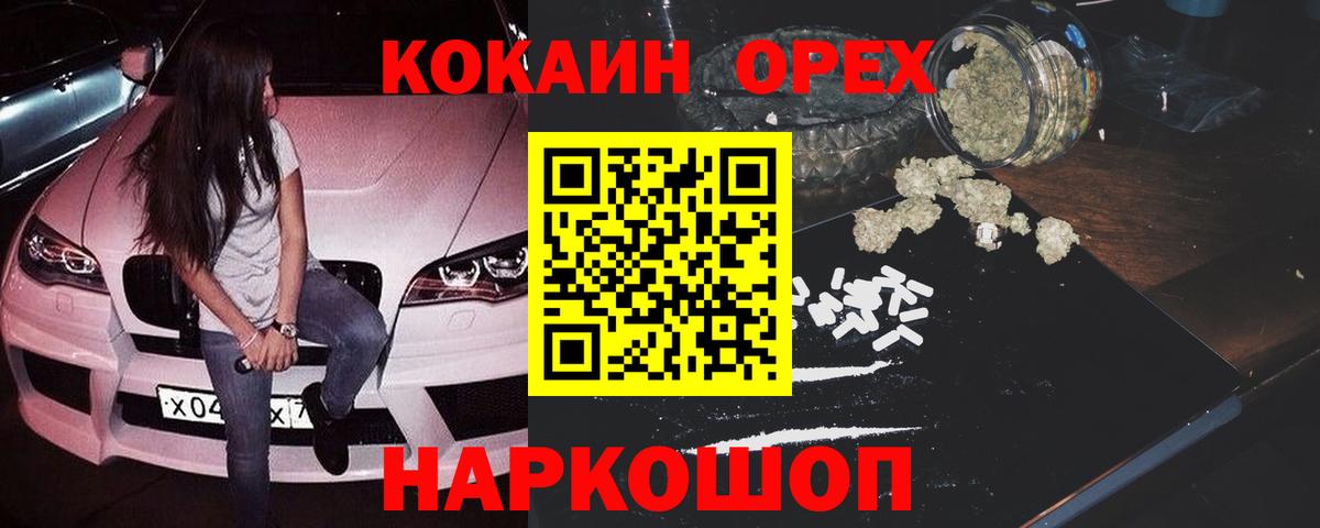 COCAIN 99%  Кокаин Перу  Вход с VPN  Ессентуки 