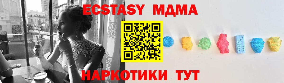 Экстази 280 MDMA  Ecstasy louis Vuitton  Вход с VPN  Ессентуки 