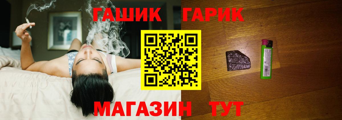 Ессентуки  ГАШ hashish  Гашиш  Вход с VPN 