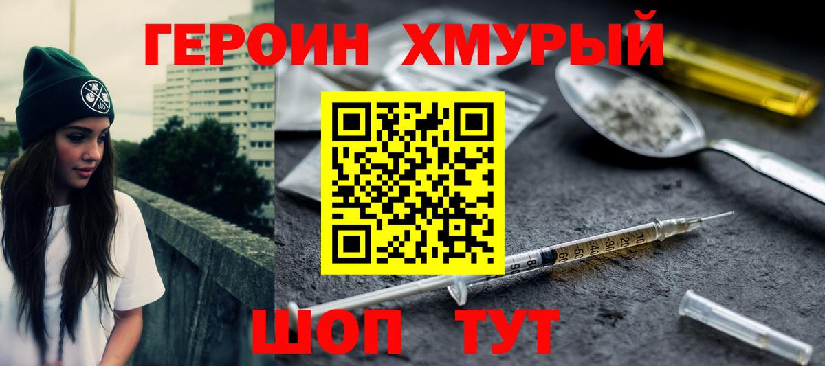 Ессентуки  Героин  Вход с VPN  ГЕРОИН VHQ 