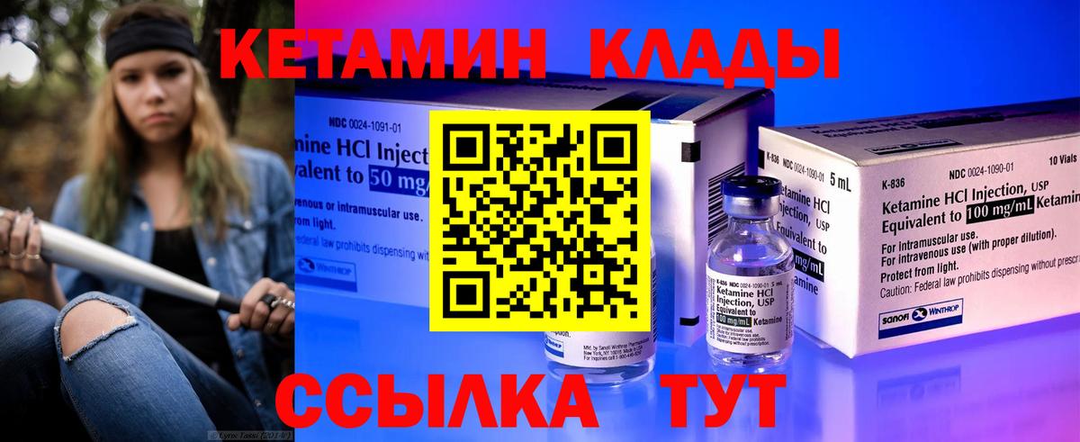 Ессентуки  КЕТАМИН ketamine  Кетамин ketamine  Вход с VPN 