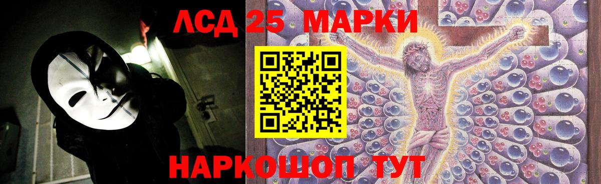 Лсд 25 экстази кислота  Лсд 25 экстази ecstasy  Ессентуки  ссылка на мегу   Вход с VPN 