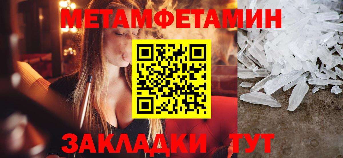 Первитин Methamphetamine Ессентуки